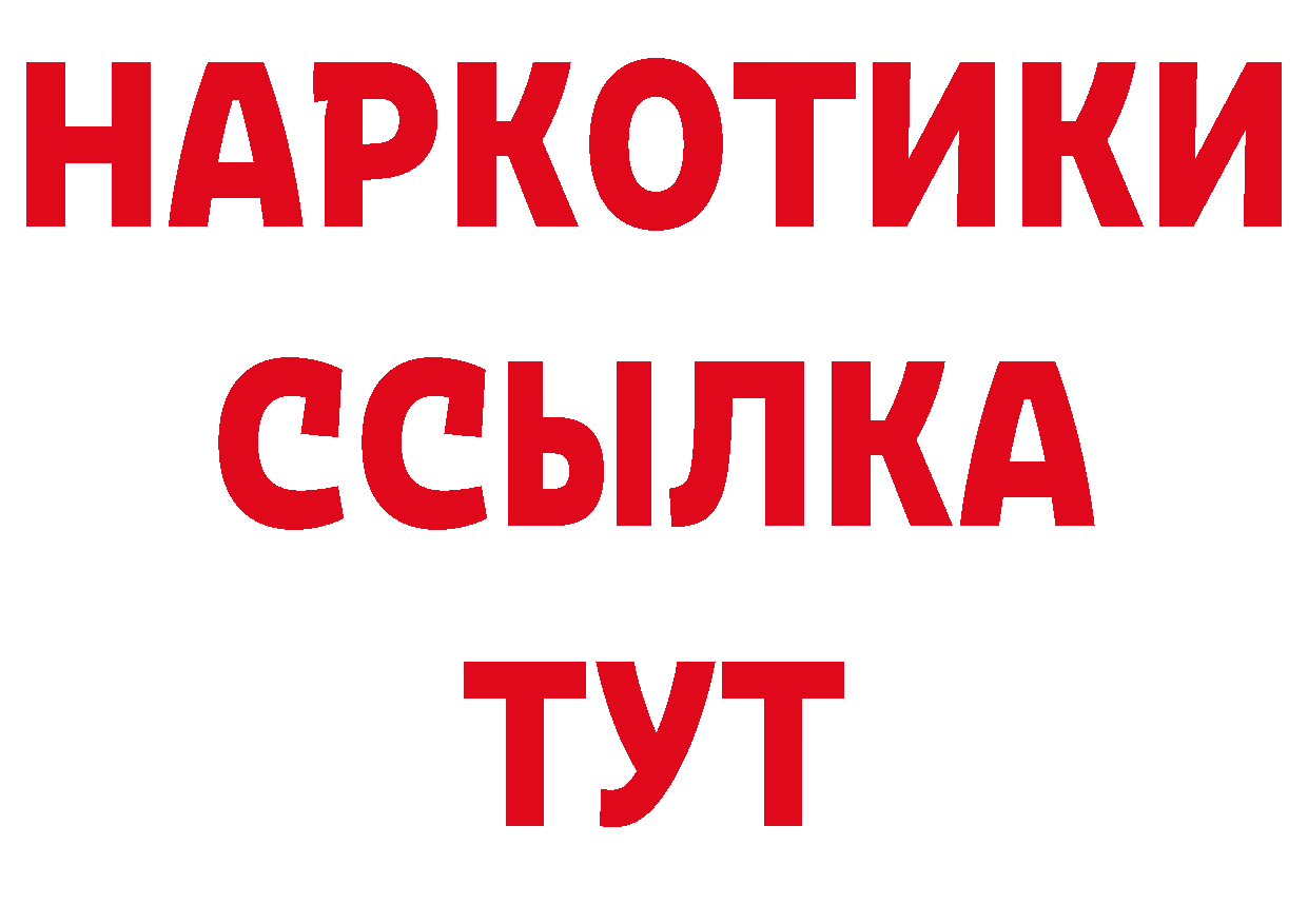 МЯУ-МЯУ мяу мяу зеркало сайты даркнета гидра Аркадак