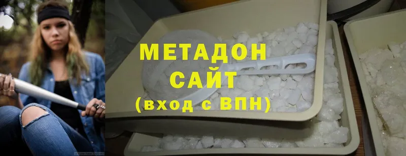 МЕТАДОН methadone  Аркадак 